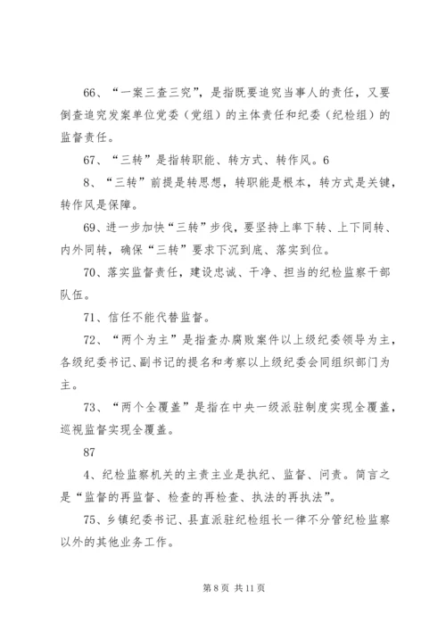 学习党风廉政建设两个责任心得体会 (4).docx