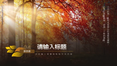 黄橙欧美实拍简约风十月你好秋天通用PPT模板