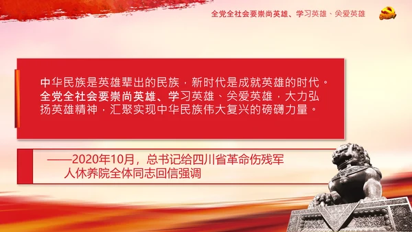 清明缅怀英烈致敬英雄党课主题班会PPT模板