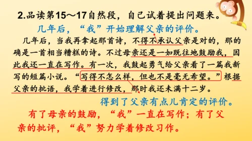 20 “精彩极了”和“糟糕透了”  课件