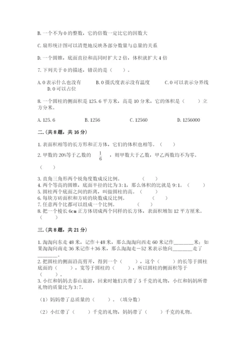 青岛版数学小升初模拟试卷及答案【网校专用】.docx