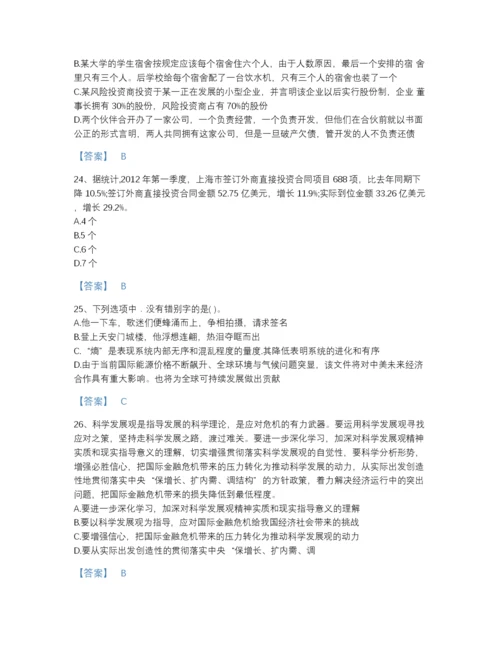 2022年江西省公务员省考之行测自测题库及一套答案.docx