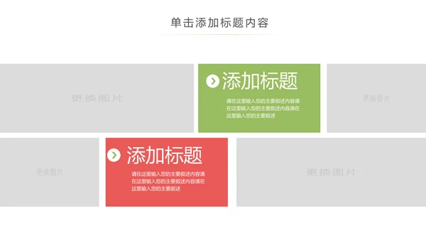 儿童爱护眼睛视力弱视近视眼科门诊PPT模板