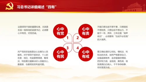 立足岗位讲奉献勇于担当比作为党课PPT