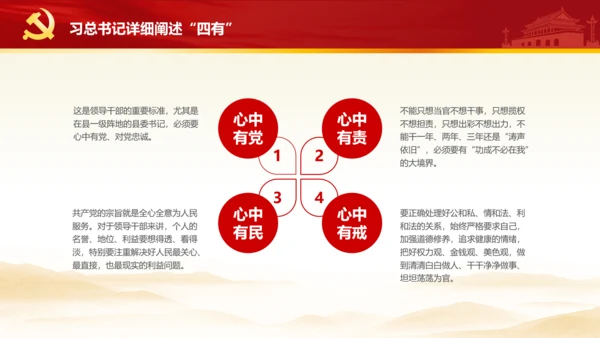 立足岗位讲奉献勇于担当比作为党课PPT
