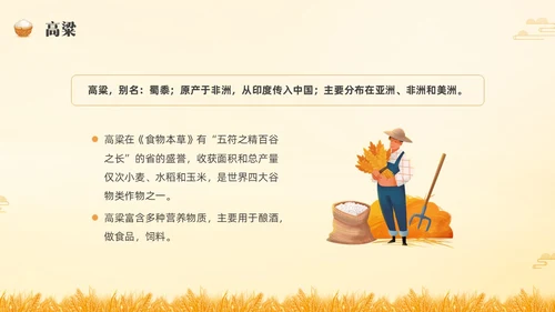 黄色水彩插画农民丰收节主题班会PPT