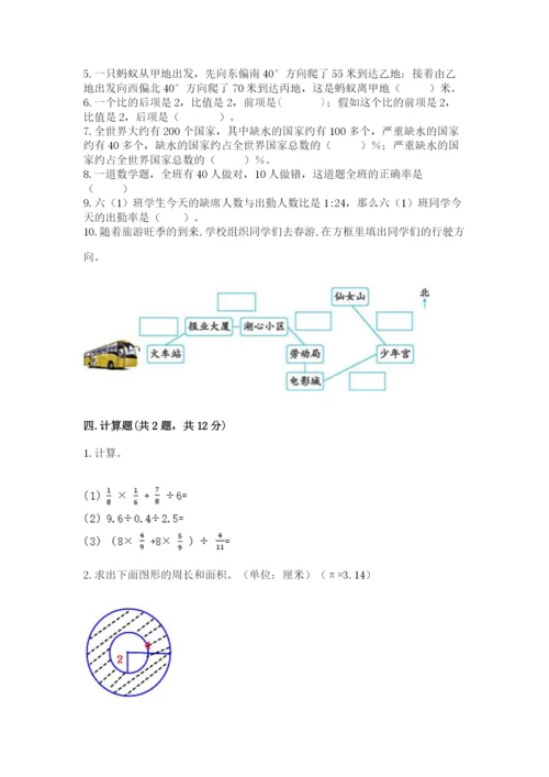 2022六年级上册数学期末测试卷含答案【考试直接用】.docx