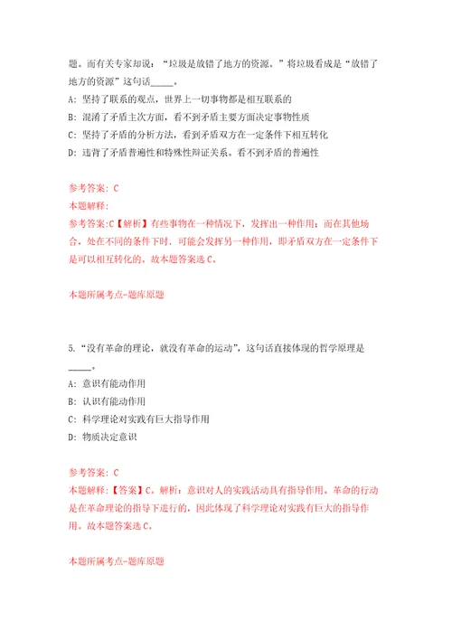 2022年03月2022浙江温州市乐清市市场监督管理局直属单位质量技术监督检测院公开招聘5人模拟强化卷及答案解析第4套