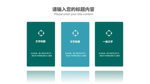 卡通风黑板学生新学期开学第一课汇报PPT模板
