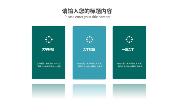 卡通风黑板学生新学期开学第一课汇报PPT模板