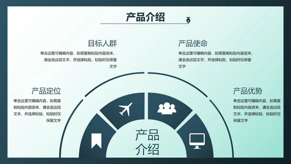 简约商务代理商招商合作方案PPT模板