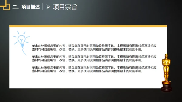 商业计划书BP模板创业通用PPT母版