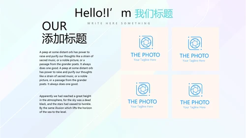 简约时尚企业培训管理商务风通用PPT动态模板