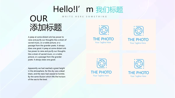 简约时尚企业培训管理商务风通用PPT动态模板