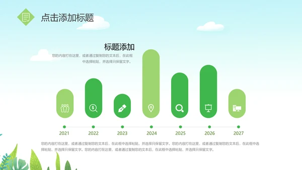 推动乡村振兴发展新农村建设乡村旅游ppt