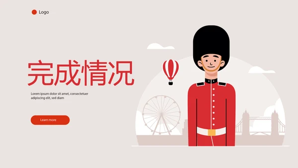 英国伦敦介绍出国旅游留学动态PPT
