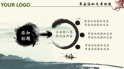 唯美中国风廉政文化水墨古典PPT模板