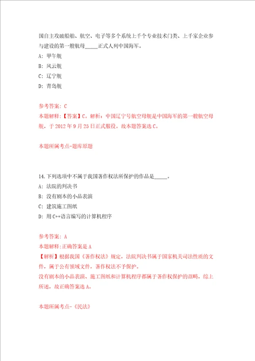 广东深圳市深汕特别合作区国土空间规划研究中心专业人才招考聘用模拟考试练习卷及答案7