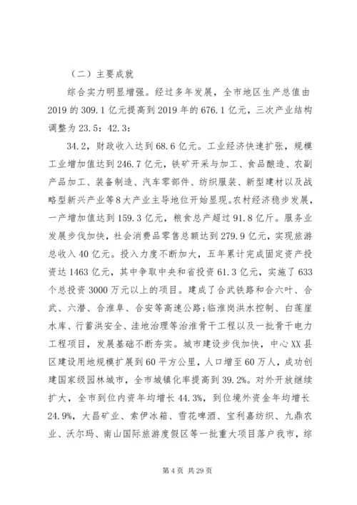 六安扶贫攻坚实施方案.docx