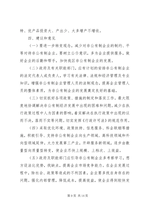 如何写好视察报告.docx
