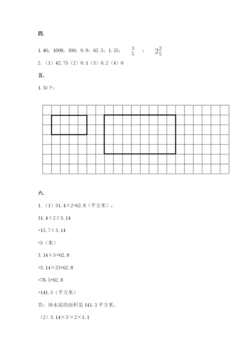 小学六年级数学毕业试题附参考答案【完整版】.docx