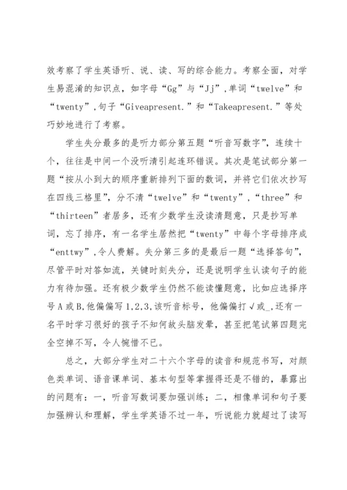 英语期末教学反思.docx