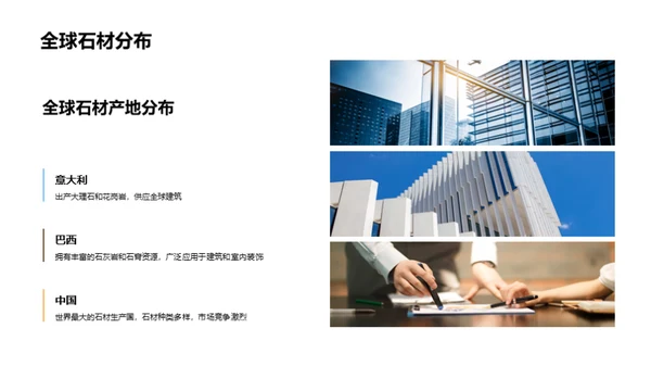 石材行业洞察全解
