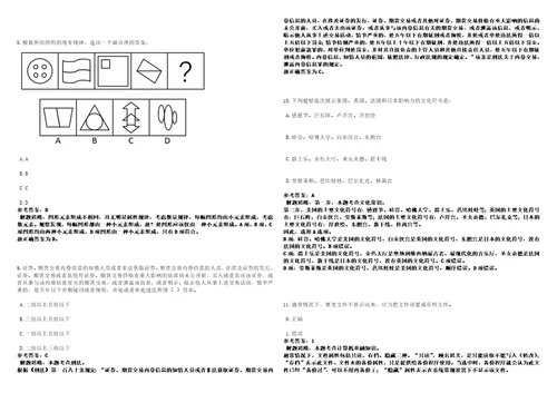 2022年甘肃白银市会宁县招考聘用高层次和急需紧缺人才46名42笔试题库附带答案含详解