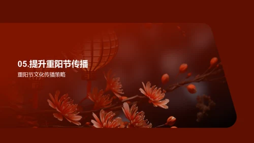 挖掘传统媒体的重阳传播