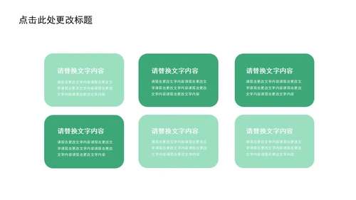 绿色简约几何小清新植物教学通用PPT模板