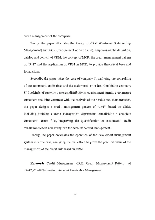 基于客户关系管理的信用风险控制研究以s公司为例