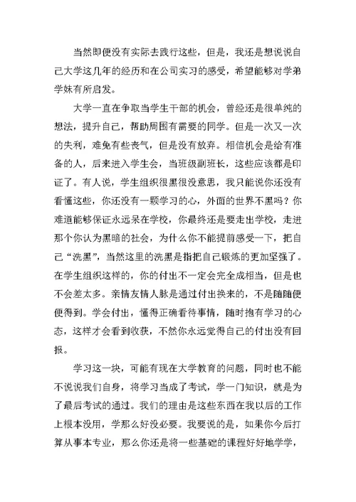 学雷锋活动总结 202