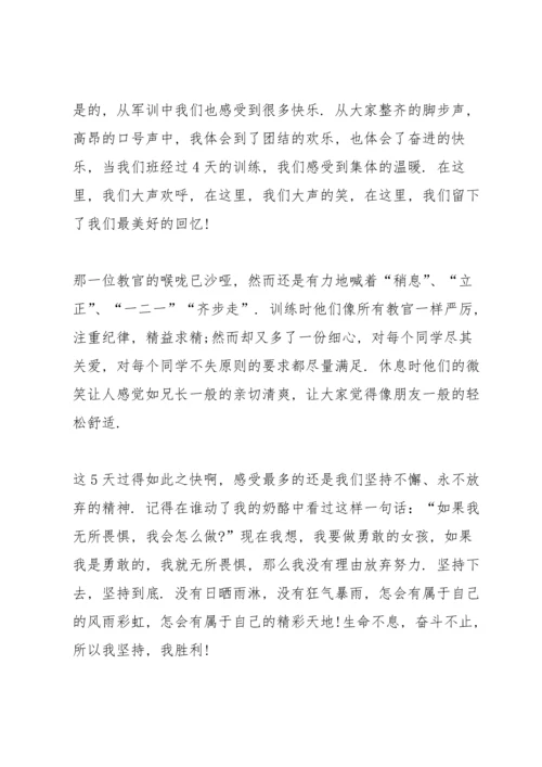 初一军训心得体会模板分享10篇.docx