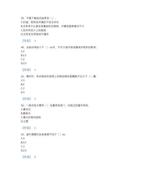 2022年全国施工员之设备安装施工专业管理实务通关试题库(精细答案).docx