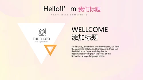 时尚产品发布会商务风通用PPT动态模板