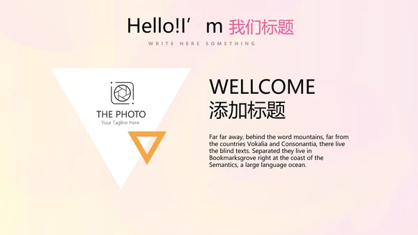 时尚产品发布会商务风通用PPT动态模板