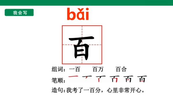 1６　动物王国开大会