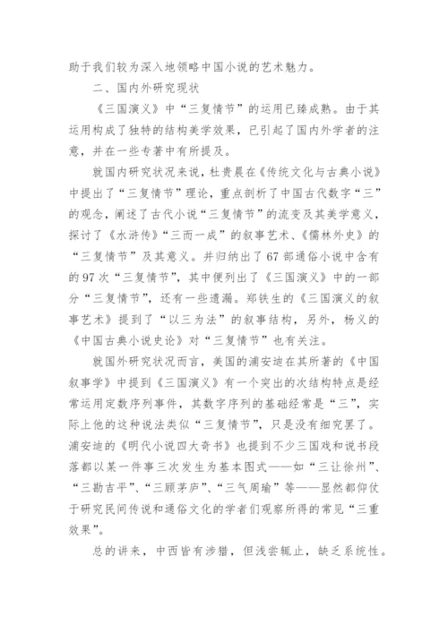 大学生的毕业论文开题报告怎么写.docx
