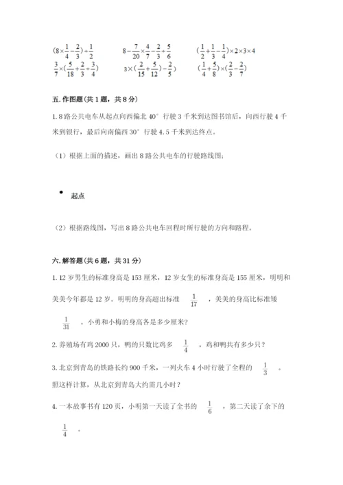 人教版六年级上册数学期中考试试卷参考答案.docx