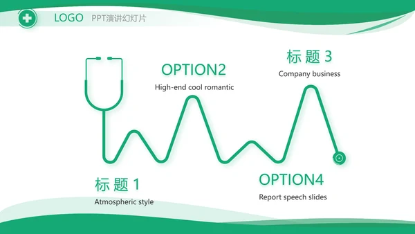 大气医疗公司宣传工作总结汇报PPT