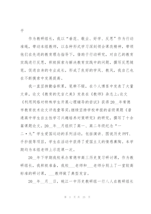学校优秀教师教学工作总结5篇.docx