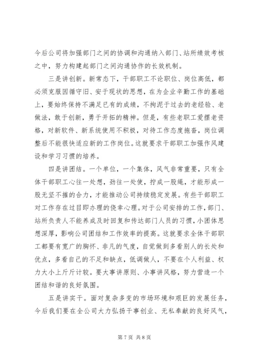 年中工作大会主持词范文.docx