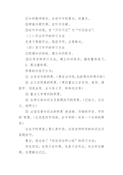 初中语文教学经验总结_1.docx