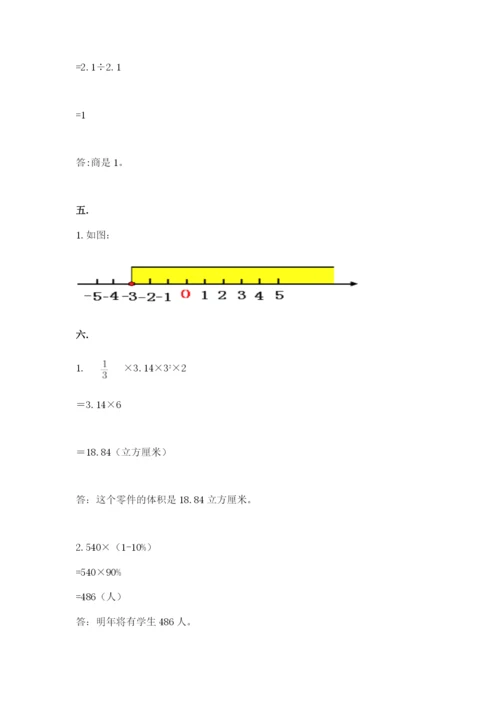 小学六年级数学期末自测题附答案（培优b卷）.docx