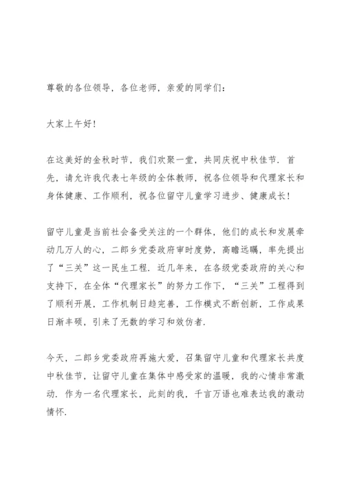 关于留守儿童演讲稿5篇.docx