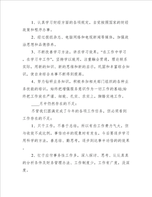 一个月的工作总结简短
