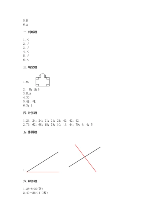 人教版二年级上册数学期末测试卷及完整答案一套.docx