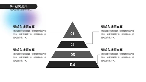 白色简约大气毕业答辩PPT模板