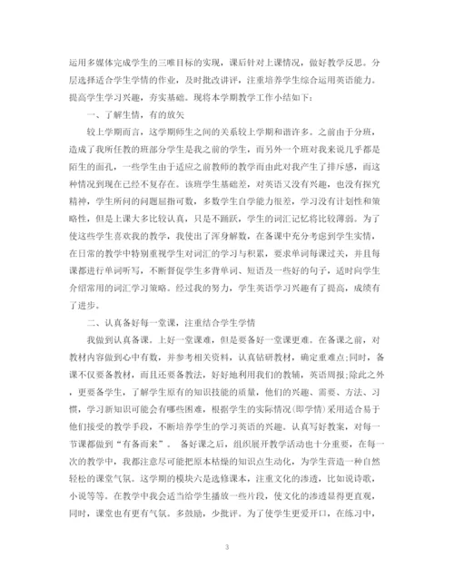 精编之英语教师期末工作总结高二模板.docx
