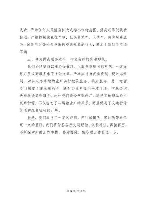 交管所近阶段的工作汇报范文.docx